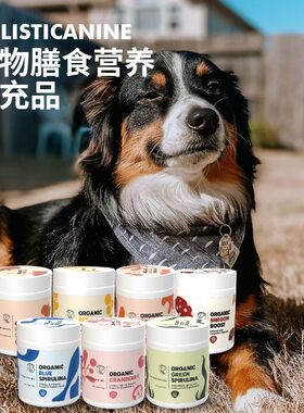【现货】美国正品Holisticanine