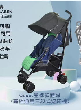 轻便折叠手推车进口伞车玛格罗兰