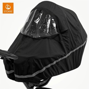 stokke xplory x v3v4v5v6婴儿推车雨罩防风防寒雨披挡风配件