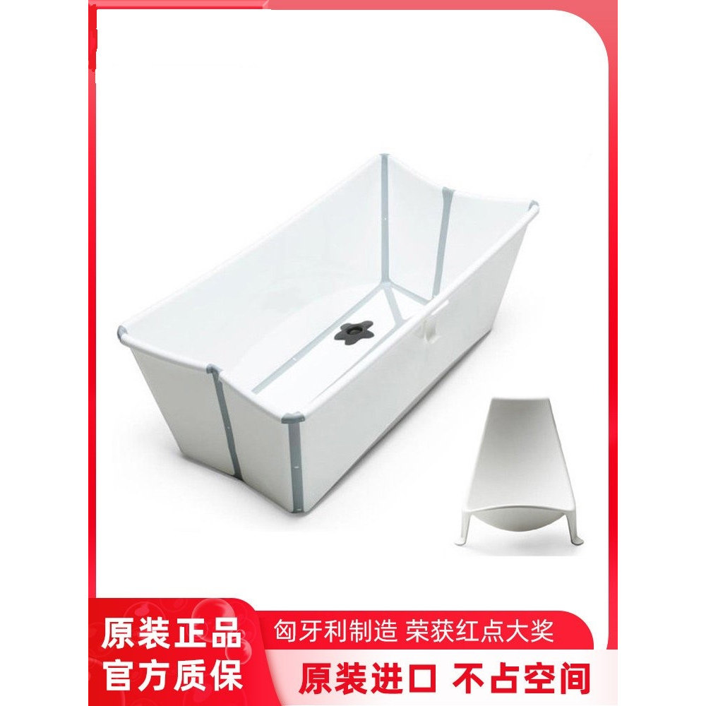stokke澡盆FlexiBath折叠式浴盆