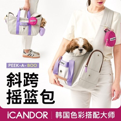 iCANDOR韩国进口宠物外出包便携
