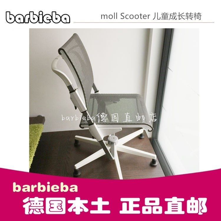 德国2024款MollScooterS6儿童