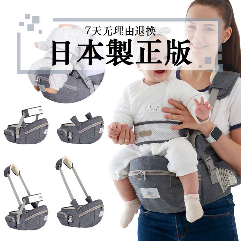 日本腰凳婴儿透气背凳宝宝背带