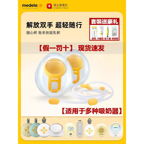 美德乐连接器导管黄膜奶瓶吸奶器