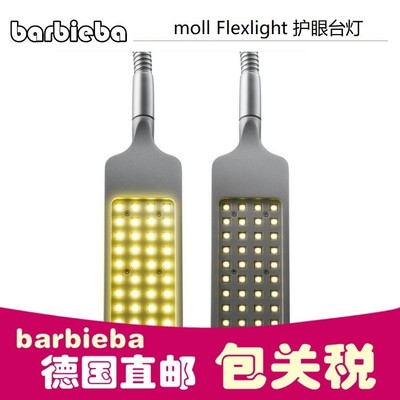 国内现货德国MollFlexlightLE