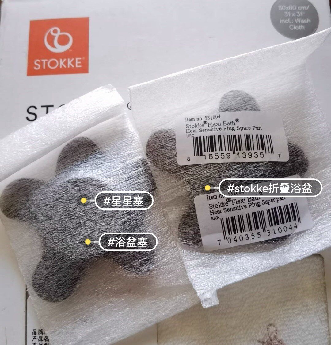 折叠式浴盆塞澡盆塞海星硅胶塞