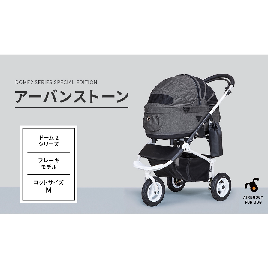 日本进口AirBuggy宠物推车