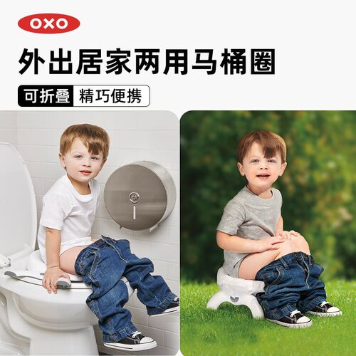 oxo奥秀儿童马桶圈坐便器坐垫便