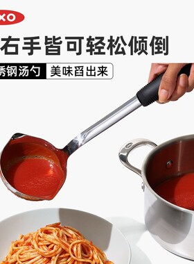 OXO奥秀不锈钢汤勺家用喝汤长柄勺子厨房专用大号吃饭尖嘴盛汤
