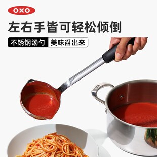 OXO奥秀不锈钢汤勺家用喝汤长柄勺子厨房专用大号吃饭尖嘴盛汤