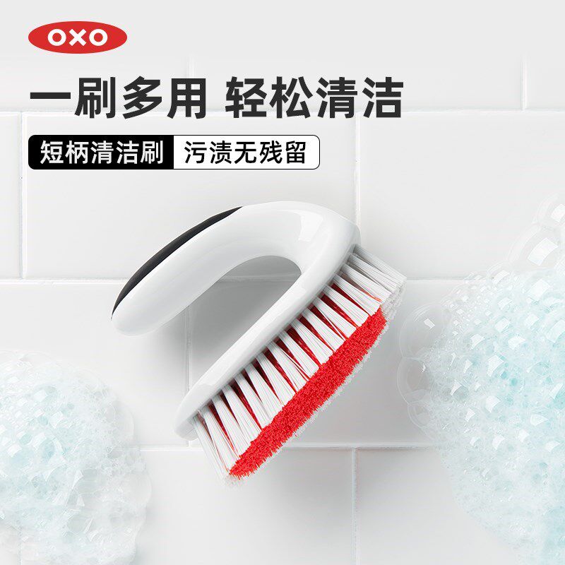 OXO奥秀短柄多用途清洁刷卫生间