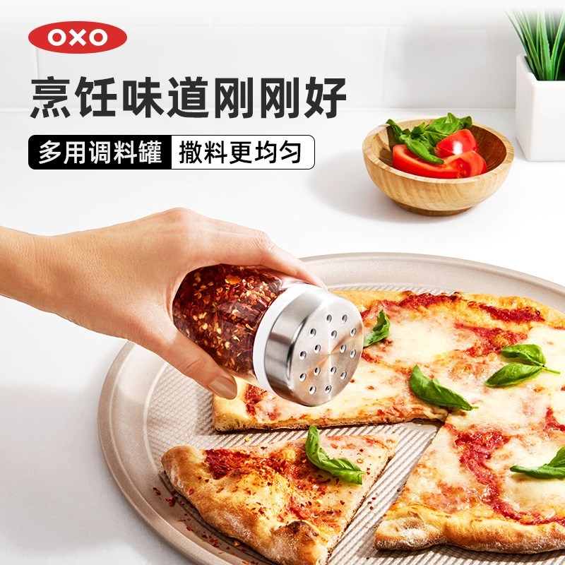 OXO奥秀多用调料罐厨房盐罐胡椒