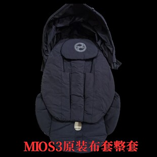 Cybex布套Priam Mios Melio Coya系列靠垫，头枕，篮筐，篷子护肩