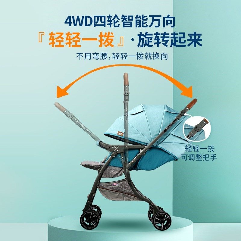 Joie巧儿宜芙洛特pro婴儿推车可坐可躺高景观双向轻便折叠伞车