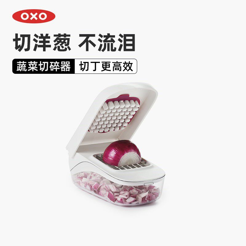 OXO奥秀切丁神器蔬菜沙拉切割器