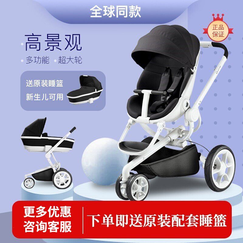 荷兰QUINNY MOODD双向高景观大轮避震可坐平躺新生宝宝婴儿手推车
