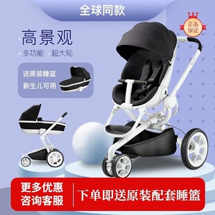 荷兰QUINNY MOODD双向高景观大轮避震可坐平躺新生宝宝婴儿手推车