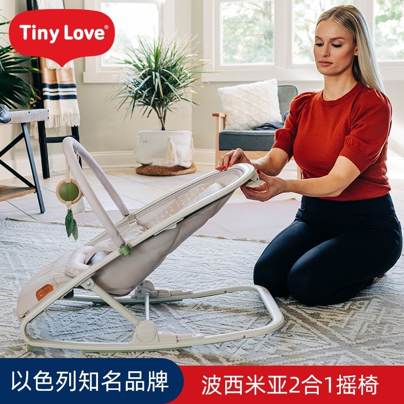 Tinylove新生婴儿摇床宝宝哄睡神