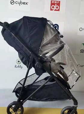 雨罩防风罩Cybex德国 Melio、Mios、Eezy、PRAIM、BALIOS原装正品