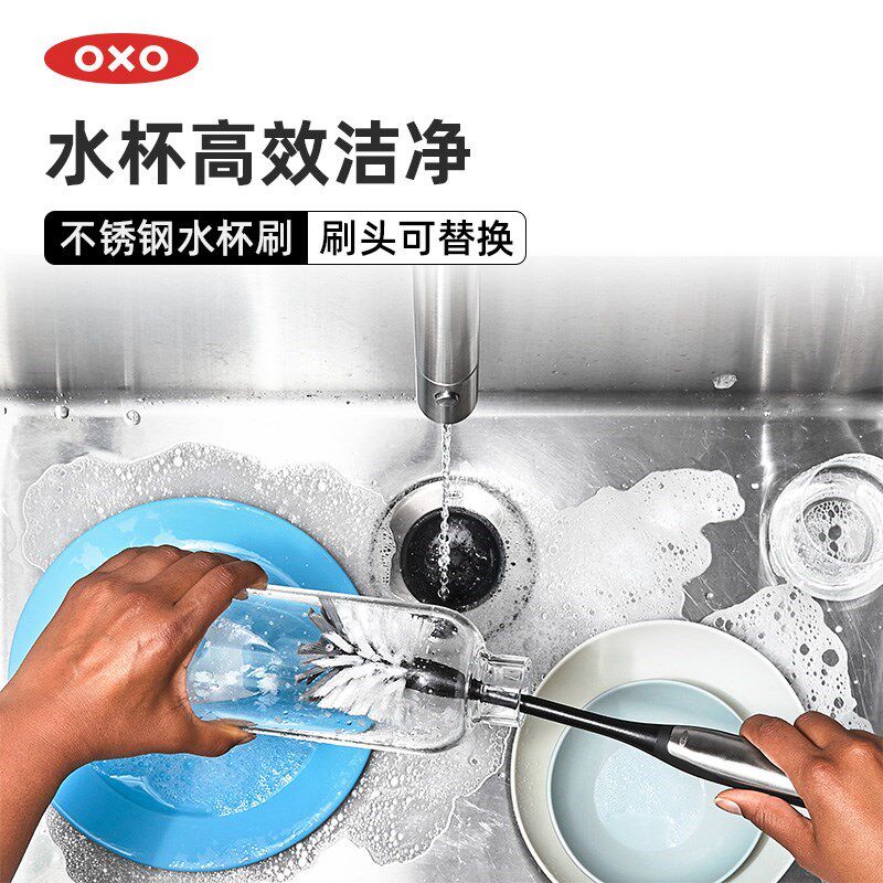 OXO奥秀杯刷不锈钢长柄水杯刷瓶刷尼龙刷清洗工具家用洗杯子神器
