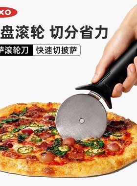 OXO奥秀披萨刀滚轮刀切油条刀不锈钢家用手动切面西餐diy烘焙工具