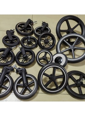 Cybex轮子Balios/Priam/Mios/EezyS2/melio/Libelle/Gazelles轮子