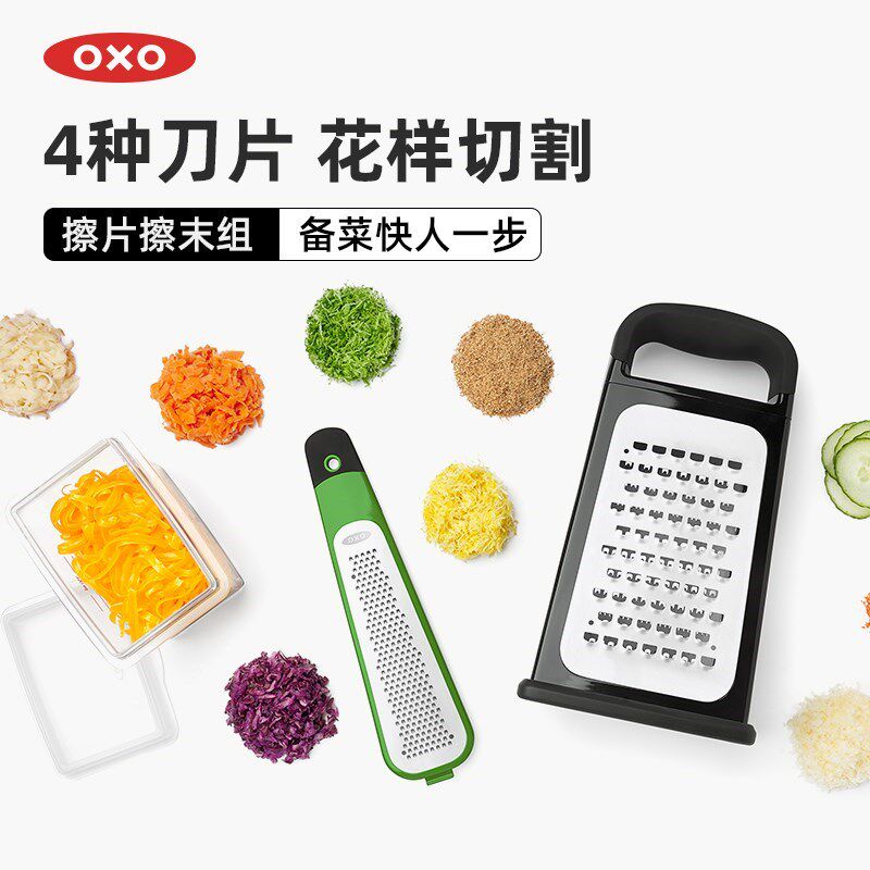 OXO奥秀切菜神器擦丝器刨丝器土