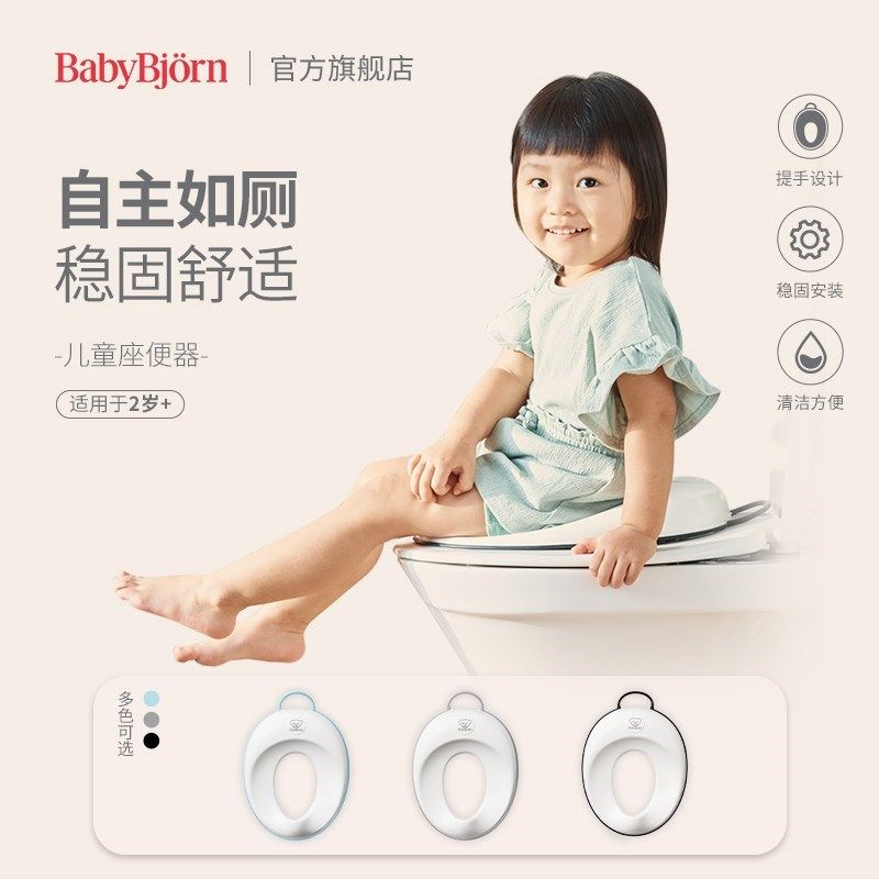 瑞典儿童马桶坐便圈女宝宝坐便垫