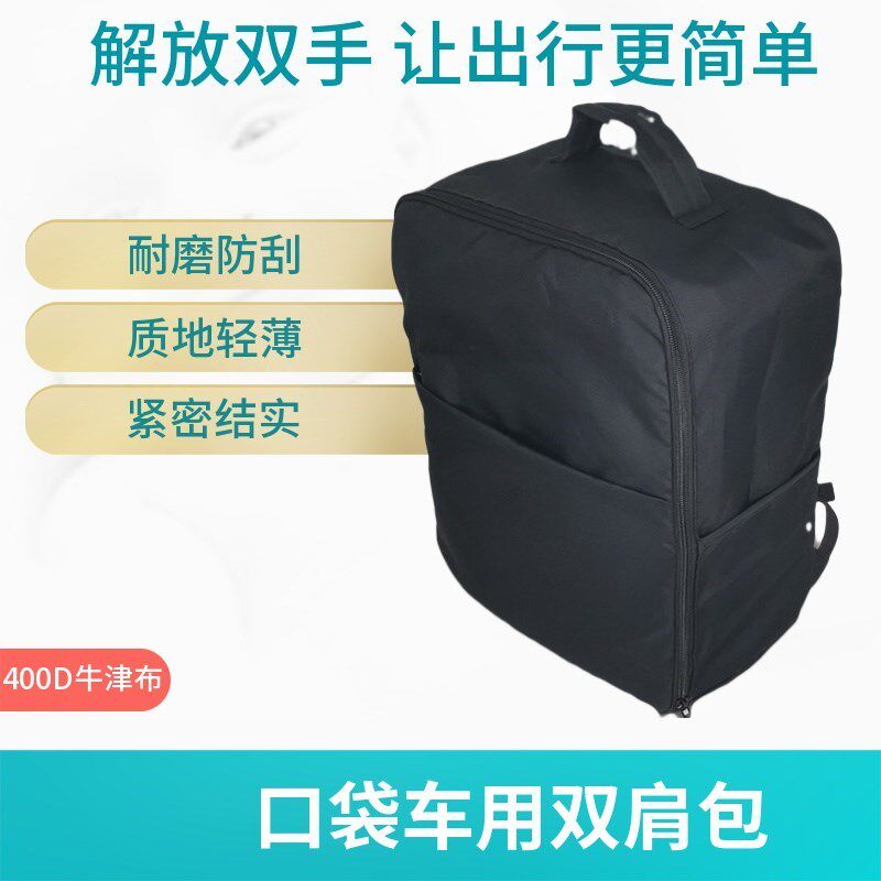 GOODBABY 포켓 자동차 액세서리 배낭 보관 가방 비바람에 견디는 커버 따뜻한 FOOTMUFFS 2S3S 배낭 국제 버전