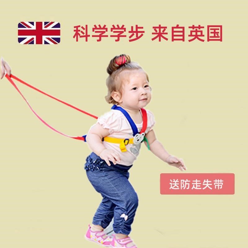 英国clippasafe婴儿学步带宝宝学