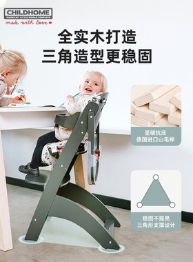 比利时Childhome宝宝餐椅家用婴儿多功能实木成长椅可调节学习椅