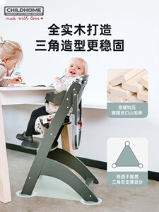 Childhome餐椅家用婴儿多功能