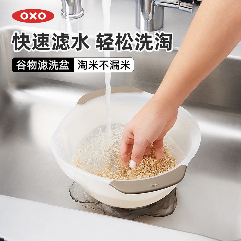 OXO奥秀淘米篮洗米筛子沥水器过