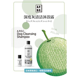 APDC宠物狗狗深层清洁除臭沐浴露
