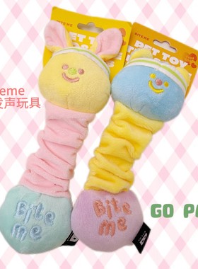 现货～韩国正品biteme新品兔子小熊发声拉绳拔河玩具狗狗玩具