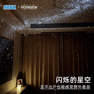 日本世嘉新品FLUX2 星空灯投影仪HOMESTAR闪烁极光氛围星空灯礼物
