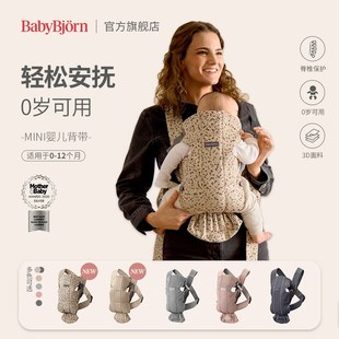 BabyBjorn婴儿背带外出秋冬网眼透气小月龄宝宝抱娃神器解放双手