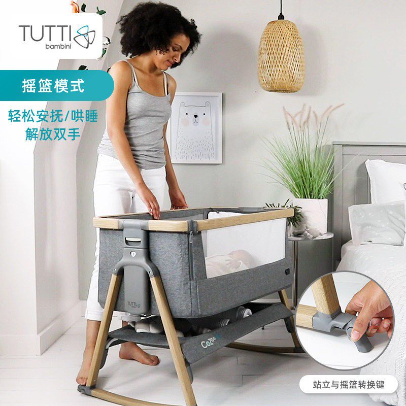 tutti新生儿多功能折叠婴儿床