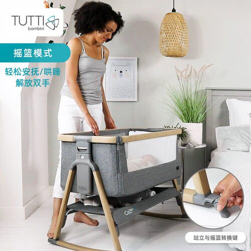 tutti新生儿多功能折叠婴儿床