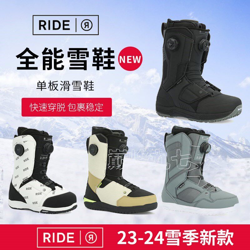RIDE单板滑雪鞋男女刻滑TRIDENT