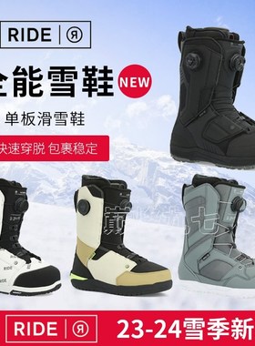 24-25新款RIDE单板滑雪鞋男女刻滑TRIDENT雪鞋全能LASSO平花公园