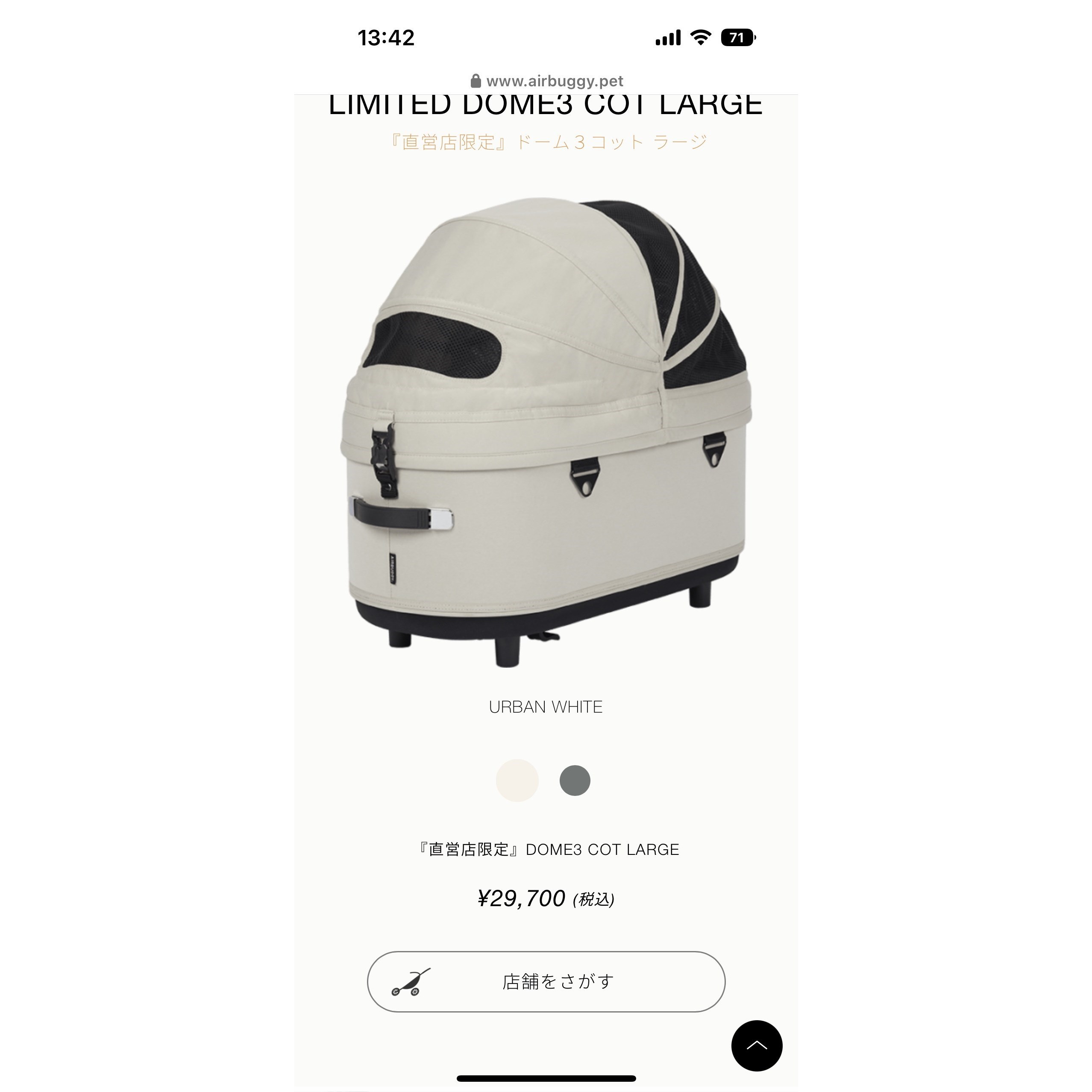 Airbuggy 直营店限量车篮 白色
