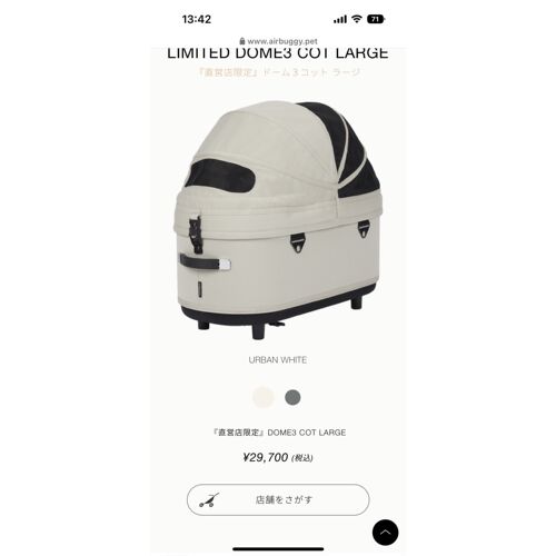 Airbuggy直营店限量车篮