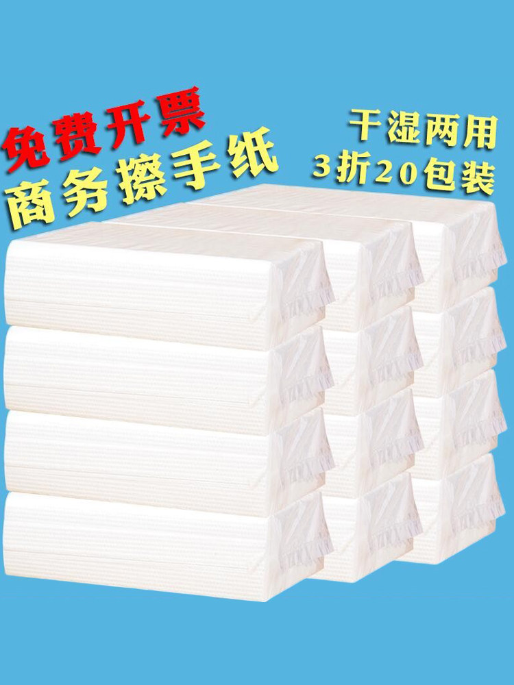 商用卫生间厨房厕所干手纸三折