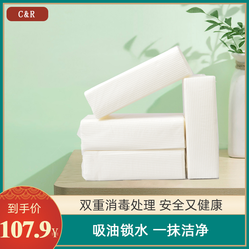 C&R200抽加大三折擦手纸巾