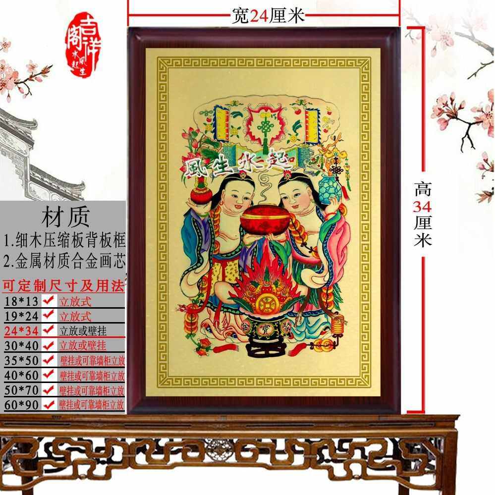 神像过道玄关画铝合金新中式图片
