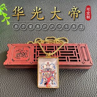 华光大帝项链金色双面吊坠男女民族风复古挂件华光天王火神定制