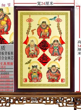五福临门福禄寿喜财神像挂画新中式玄关画客厅装饰画铝合金挂画