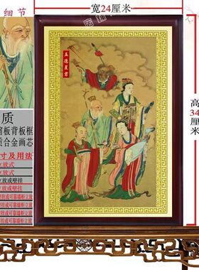 五德星君神像挂画新中式玄关画客厅装饰画铝合金挂画