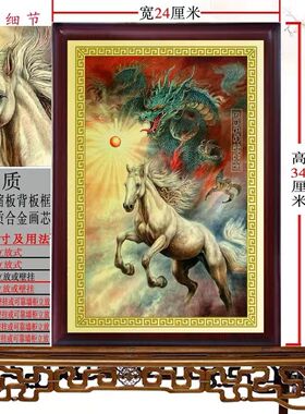 龙马精神画像挂画新中式玄关画客厅装饰画铝合金挂画摆件